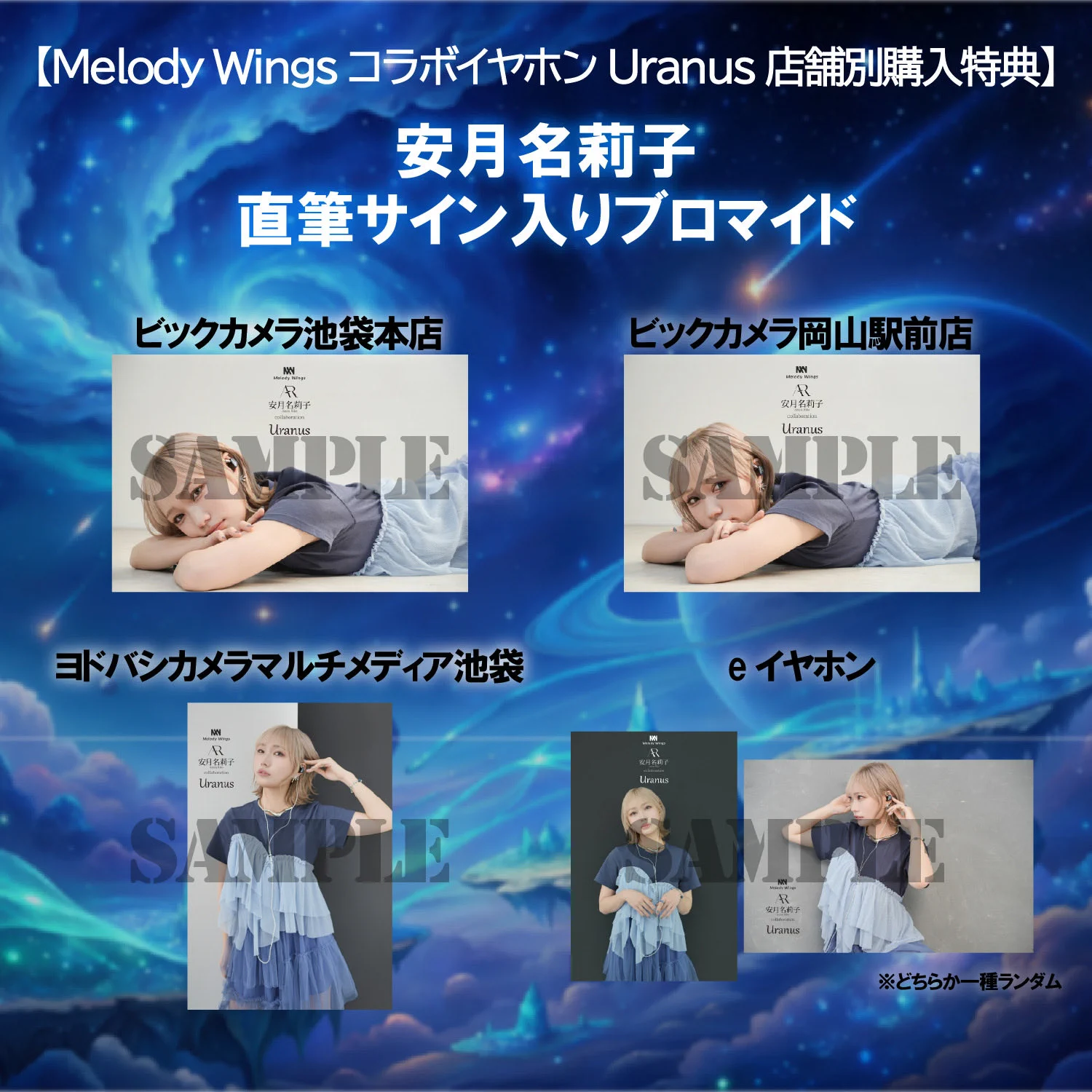 【超激レア・非売品】Aooo すりぃ サイン入り デモ音源 セット 安月名莉子Staff【公式】 on X: 