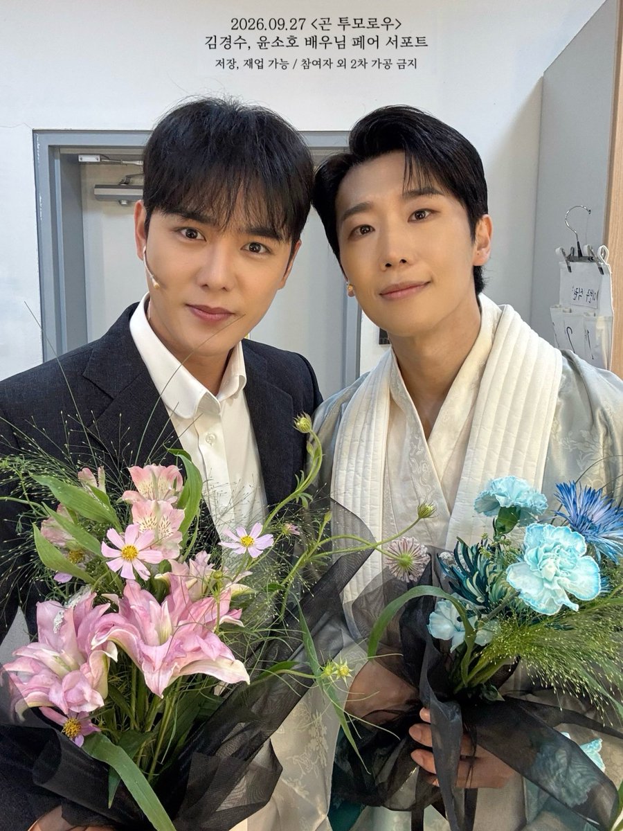 romip9py's tweet photo. 🌸🖤
𝟸𝟼𝟶𝟿𝟸𝟽 뮤지컬 <곤 투모로우>

암호는 ‘그대는 댕로짱페어를 아는가’에
˚₊‧꒰ა ₍ 소호경수 ₎ ໒꒱ ‧₊˚ 로 응답한다.ᐟ

뮤지컬 <곤 투모로우> 팀과
김경수, 윤소호 페어를 응원하기 위해
서포트를 진행했습니다ෆ

익명의 한 분까지 함께해주신
까마하드 모두 감사합니다🕊️✨ https://t.co/pl31SeN57d