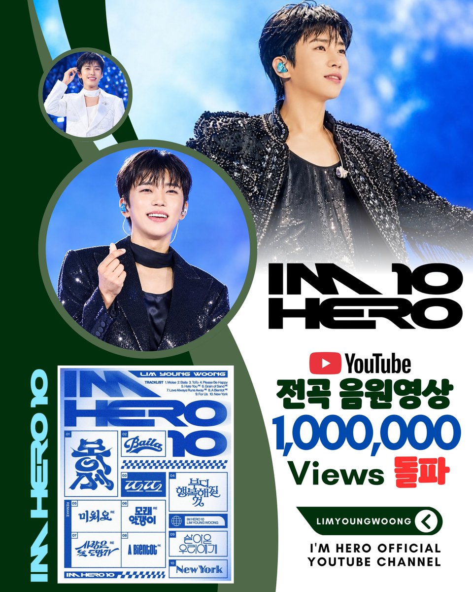ivy_00215's tweet photo. 임영웅 유튜브 'IM HERO 10'
전곡 음원영상 100만뷰 달성

#임영웅 #limyoungwoong #임영웅_음원강자 #임영웅팬덤 #임영웅IMHERO10
출처:임영웅유튜브/편집:하늘맘&amp;영심 https://t.co/3A9fNqAWf5