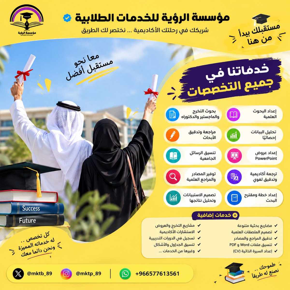 mktb_89's tweet photo. نقدم لكم خدمات طلابية متكاملة في: بحوث ماجستير حل اسايمنت CIPD  تصميم مواقع برمجة IT, جافا، Android ,Flutter ,بايثون,SQL 
تصميم عروض وبسترات عروض برزنتيشن والProPoint برمجة شبكات هندسة برمجيات نظم تشغيل قواعد بيانات هياكل بيانات 
📩https://t.co/TDLFQBgzC4 https://t.co/Qiqyiizvys