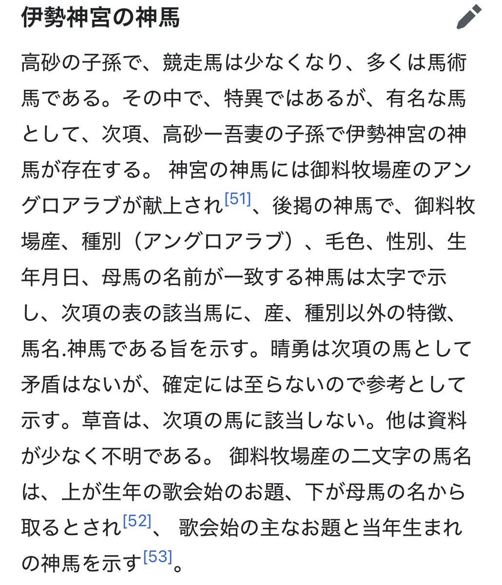 sorasoraprix_V's tweet photo. 牝馬、栗毛なので吾妻です https://t.co/h649maiV6t
