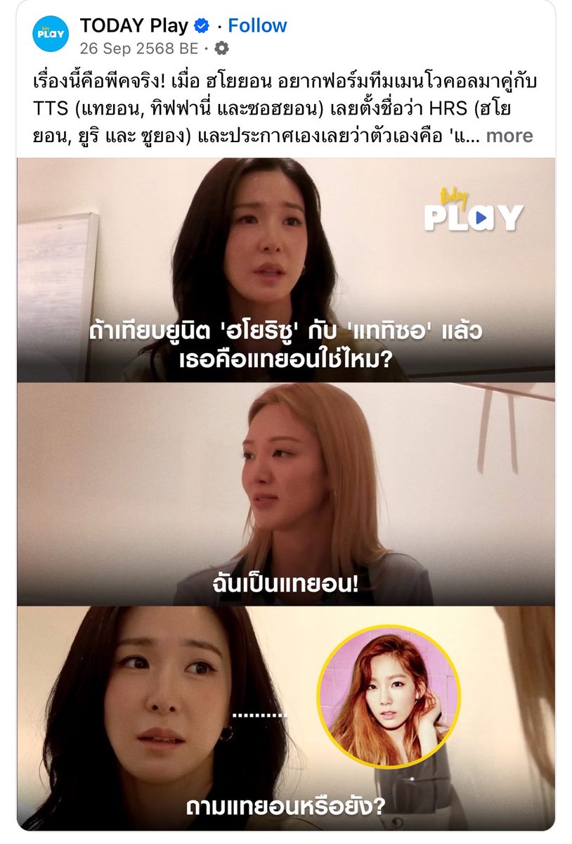 paengky_ns's tweet photo. ครบปีนึงละ จุดเริ่มต้นความแมสของฮโยริซู555555555555 https://t.co/EOGWQueF7R