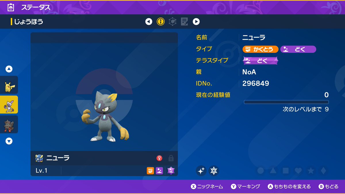 AtagoNoda's tweet photo. ちょいと孵化厳選をしていたのあさんです(=゜ω゜)ﾉ
「ウルトラボール入り色違いヒスイニューラ」
ちょいととは言いつつ、結構時間はかかった気がする。何週間かかっただろうか、タマゴは一日ちょびっとずつとはいえ合計1000は割った気がする���詳しくは覚えていない(´･ω･｀) https://t.co/i7gwi3jrVp