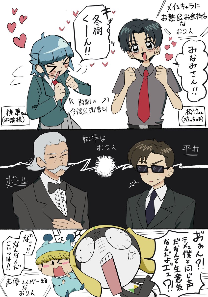 usuaka_k66's tweet photo. 最近ミルモでポンを見始めて見つけた共通点(末期ケロロオタク) https://t.co/q04ZqpeM8a