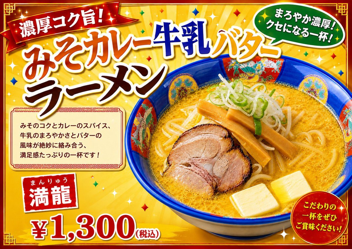 njGkk8VNBcD4xz9's tweet photo. いつにもましてシルバーウィーク
沢山のご来店ありがとうございます😊
GLAYのHISASHIさんが紹介してくれた事もあり、沢山のバディーさんもご来店されて沢山のみそカレー牛乳バターラーメンのご注文を頂きました🙏
明日２８日はシルバーウィークの
振替休日とさせて頂きます
よろしくお願いいたします🙇 https://t.co/34CXBJxlGW