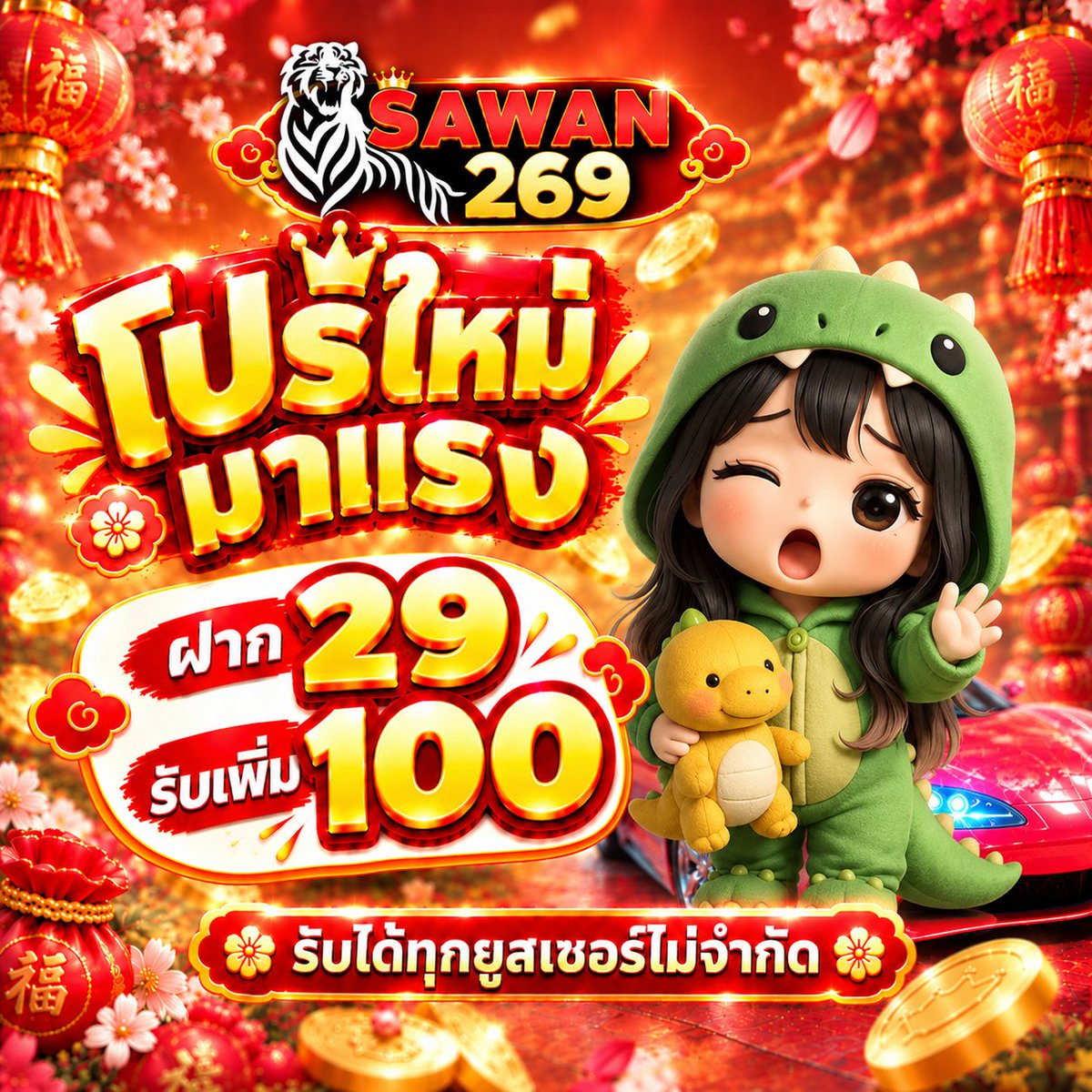 birceh2o's tweet photo. ✨แจกฟรีสำหรับพี่ทุกคน✅
♻️โค้ด : N9X3CXMG9B9KWLBC🔔
💬คอมเม้น แจกหนักของแทร่-

🎁 รับสิทธิ์เครดิตฟรี 30

🔹 ใช้โค้ด: N9X3CXMGKIS1Z0B3
👉 https://t.co/1aeXXeFOSX

#29รับ100 #26รับ100 #30รับ100 #สล็อตไม่มีขั้นต่ำ https://t.co/c2zrJZdeAG