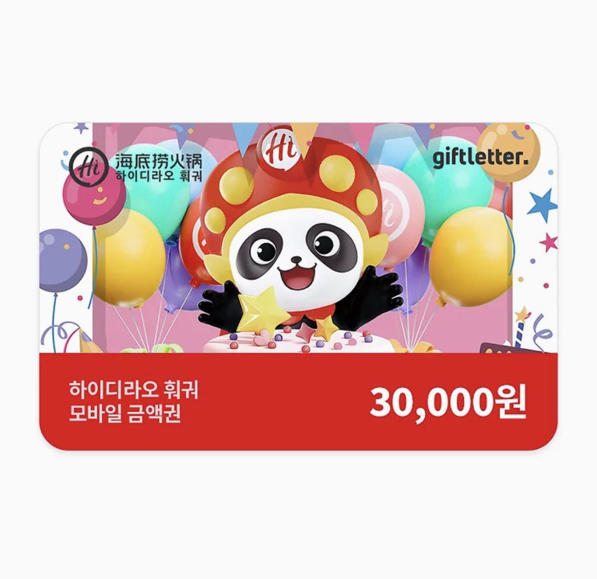 ohmyheroz's tweet photo. #rt
대한민국 AG 금메달 기념 하이디라오 3만원권 알티이벤트 엽니다 !!
야빠 한정 🙆🏻‍♀️
이벤트 계정 🙅🏻‍♀️ https://t.co/RVfXcgHfFe