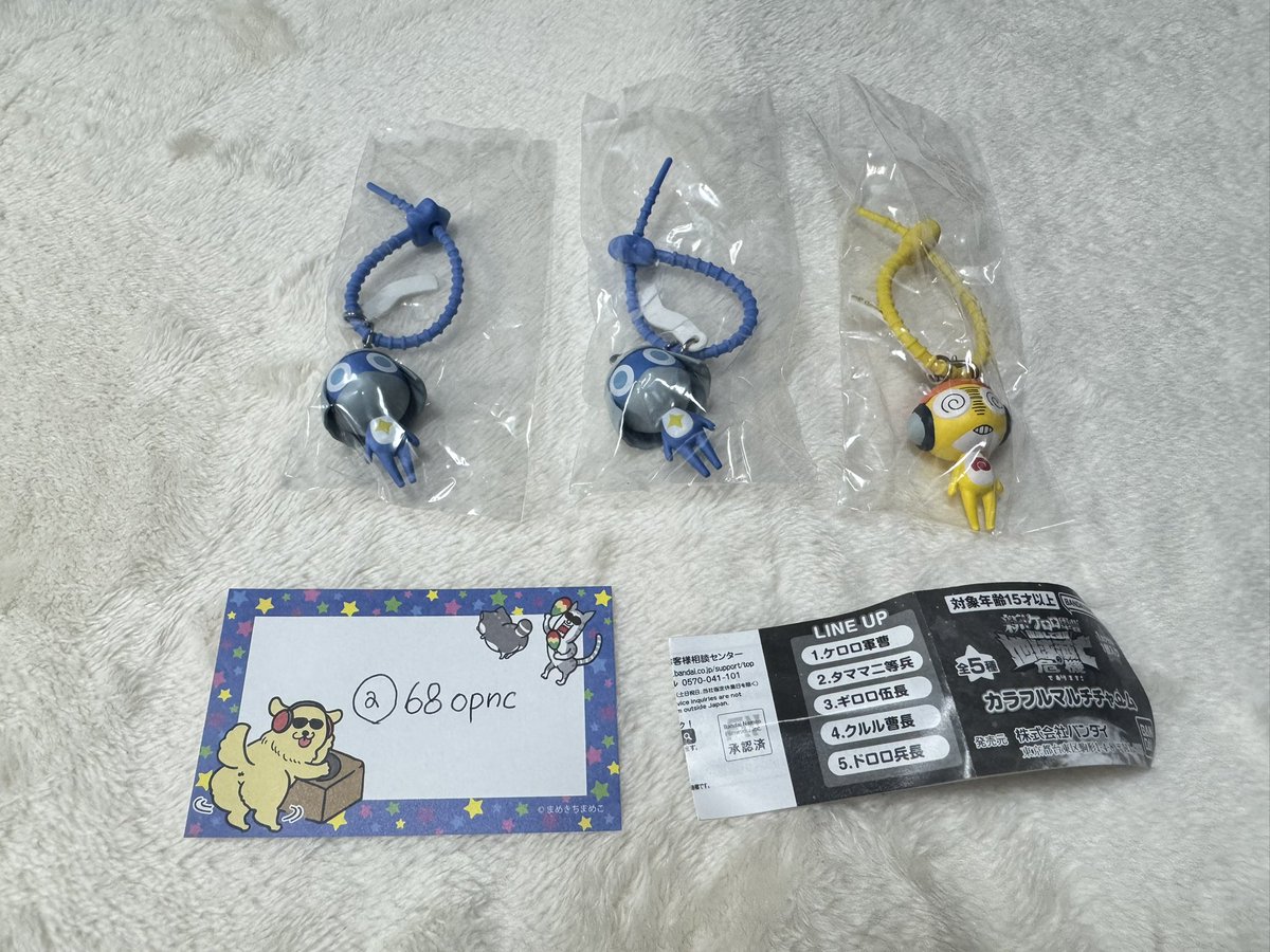 68opnc's tweet photo. ケロロ軍曹 ガチャ カラフルマルチチャーム 交換 

譲）クルル、ドロロ2

求）ケロロ>>>タママ

郵送希望📮 https://t.co/imyHMjcixc