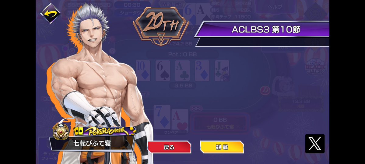 futene7's tweet photo. ♦︎•♣︎•━━━━
#ポカチェ でフレンドMTTをプレイ！
━━━━•♠︎•♥︎
フレンドMTT名：ACLBS3 第10節
参加者：46名
順位：20位

開催、同卓ありがとうございました!

▼#ポーカーチェイス はこちら
https://t.co/FGt7ueCJqC
#ポーカー https://t.co/1SiEH6QQTv