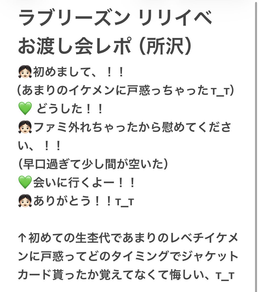 xogvd_s's tweet photo. げんじぶ 9/27 リリイベ エミテラス所沢

ぜぇぇぇんぶ楽しかった💮‼️入ってすぐ生まれて初めて本物のイケメンを見た気持ちになって幸せいっぱいだったよт_т♡もっくんがいちばんのレベチイケメンだよ✨✨✨

ほんとに今日に感謝ദി՞˶ෆ . ෆ˶ ՞♡
初めてのリリイベ来てよかった☺︎ https://t.co/Ez4oNwZSho