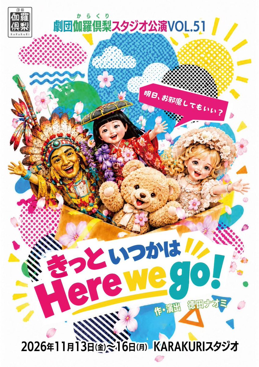 kurappin's tweet photo. お好きな客席ブロックを選んで予約できる、特別先行予約は今月末まで、残り４日間。
是非、是非、この期間にご利用下さい。　　https://t.co/81oIUkwsgr
満席の回は、当日券がありませんので、ご予約お待ちしています(^_-)-☆
#劇団伽羅倶梨
#秋公演
#特別先行予約 https://t.co/6j2woFgcxw