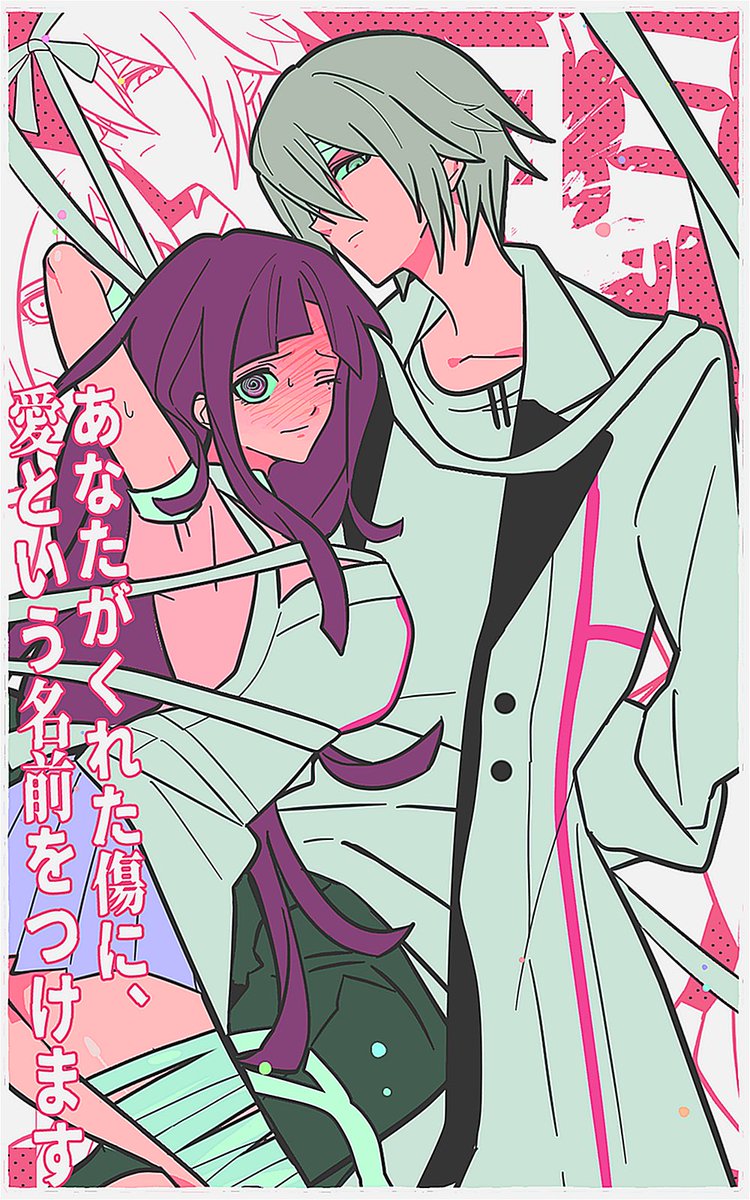 toxicdoS2e's tweet photo. 愛じゃないなら、なんて呼べばいい？

𑣲commission__33 https://t.co/4E29Zav4fG