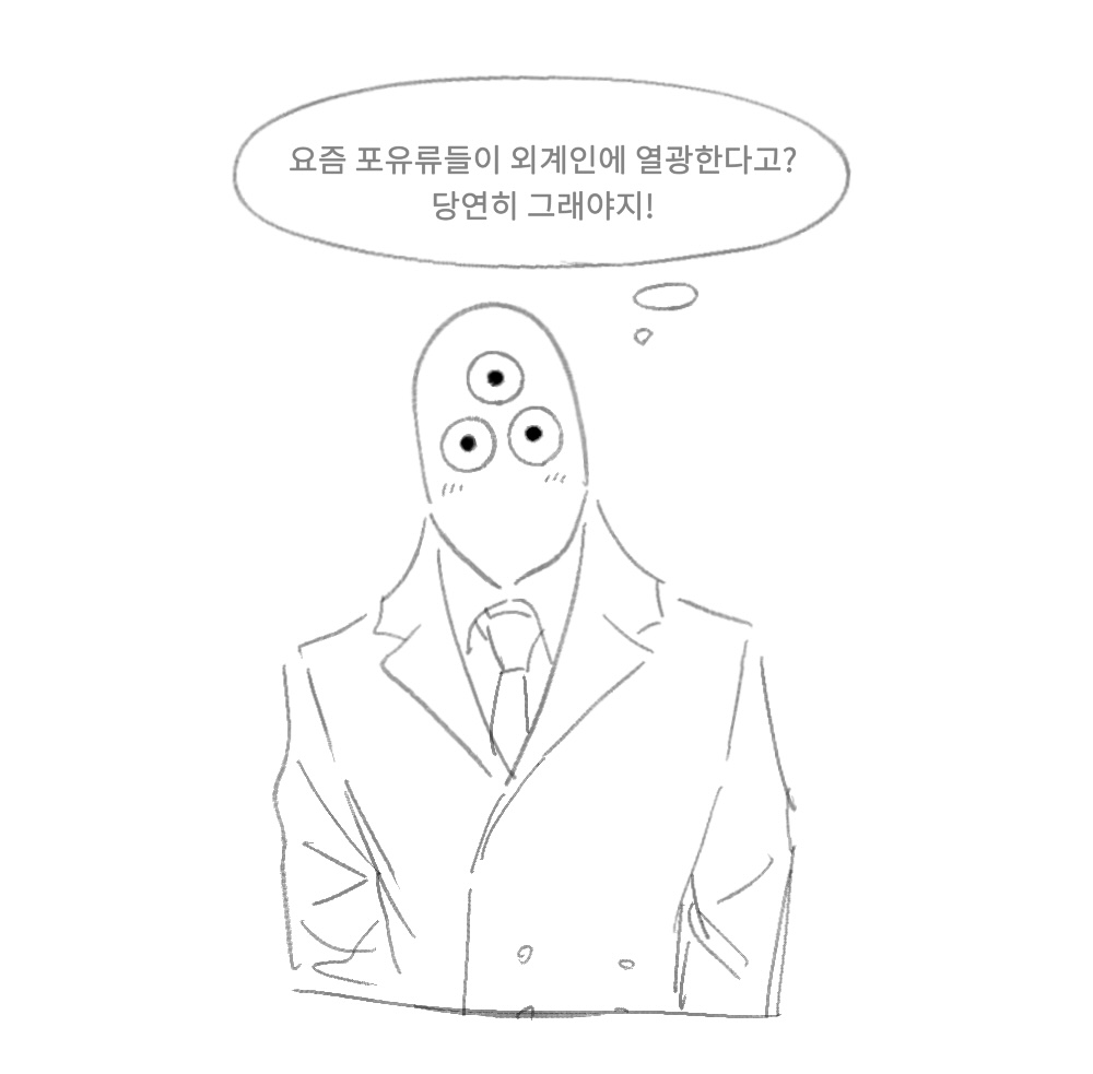 aillln66's tweet photo. 인외 유행 소식을 들은 왹져 https://t.co/3tCZ46SR5F