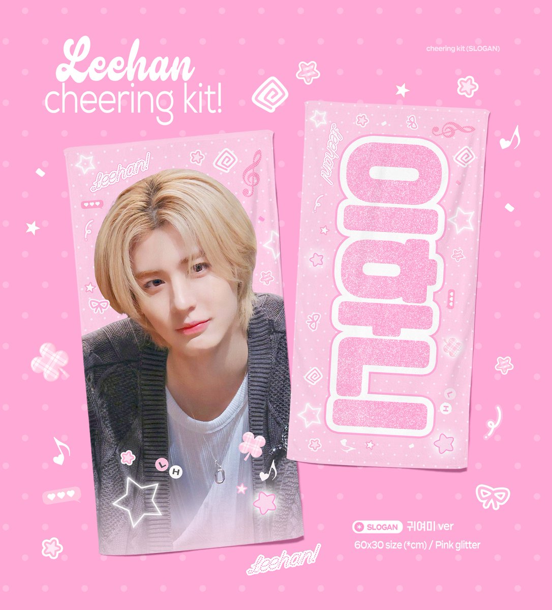 212Bounceheart's tweet photo. 𝟤𝟢𝟤𝟨 𝖢𝗁𝖾𝖾𝗋𝗂𝗇𝗀 𝖪𝗂𝗍 𝗳𝗼𝗿 𝗟𝗘𝗘𝗛𝗔𝗡 
[ 𝗞𝗻𝗼𝗰𝗸 𝗼𝗻 𝗩𝗼𝗹.𝟮 𝗶𝗻 𝗝𝗔𝗣𝗔𝗡 🇯🇵 千葉 ]

© 𝗕𝗼𝘂𝗻𝗰𝗲.

#RT 추첨 1분께 슬로건 보내드립니다

🔗 現地受領予約フォーム [ ~10/8 ] 
https://t.co/an60VGjvyl

🔗 日本国内配送 [ ~10/24 ]
https://t.co/lVinxhCNSB

📦 국내배송 [ ~10/25 ]
https://t.co/Eh3lKp4I3u

#BOYNEXTDOOR #보이넥스트도어
#이한 #LEEHAN