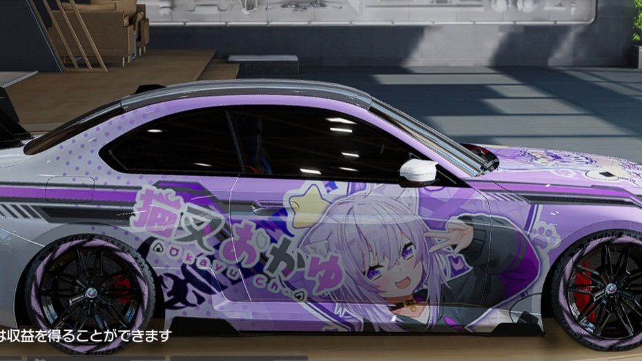 Vriy6Zw5ekc4YB1's tweet photo. @nekomataokayu ID: 4314529061

おかゆさん仕様の痛車つくってみました！
😆😆
今回は、既存のデザインの組み合わせだけでどこまで仕上げられるかに挑戦してみました！
紫×白をベースに、おかゆらしさを意識してまとめています✨

明日の配信も楽しみにしてます！😆✨ https://t.co/sXXqDHr47I