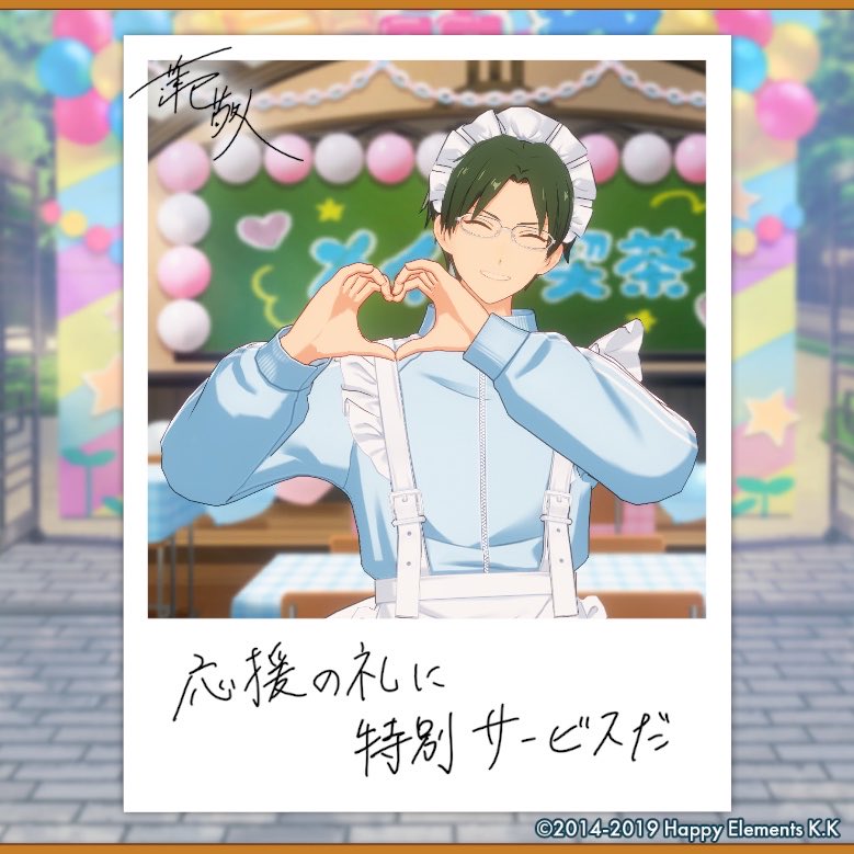 kominami_ueda's tweet photo. 【🎈あんスタ萌え萌え文化祭🎈】

敬人にサービスしてもらったよ♪

#星萌祭の思い出 https://t.co/v5ZlFw95SW