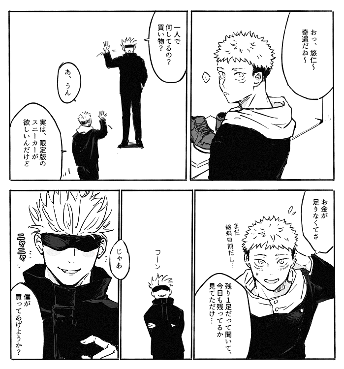 flower_01_03's tweet photo. 五悠rkgk

冗談だったのに本当にやるとは(師弟関係) https://t.co/vtYFXqw4Ur