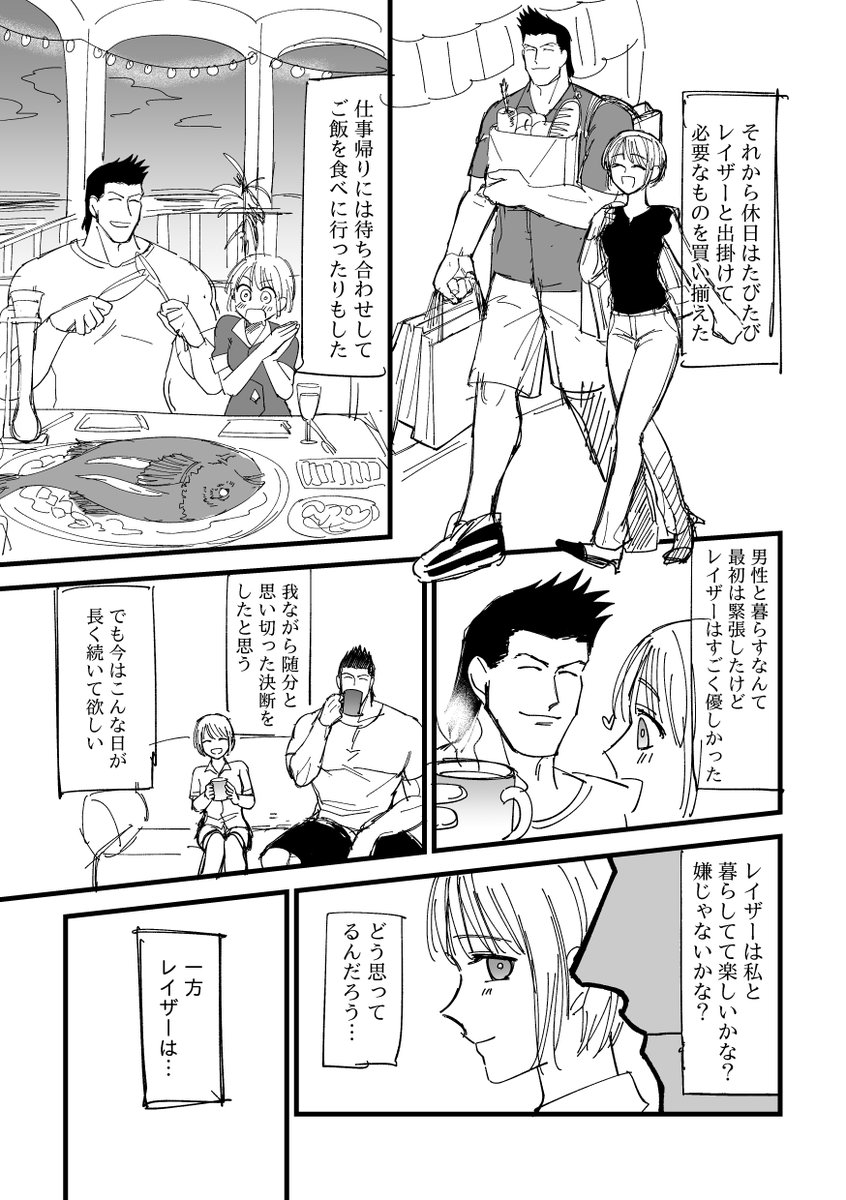 raiteyaaan's tweet photo. 一緒に暮らし始めた🏐🌸 https://t.co/jxyuTvVU5p