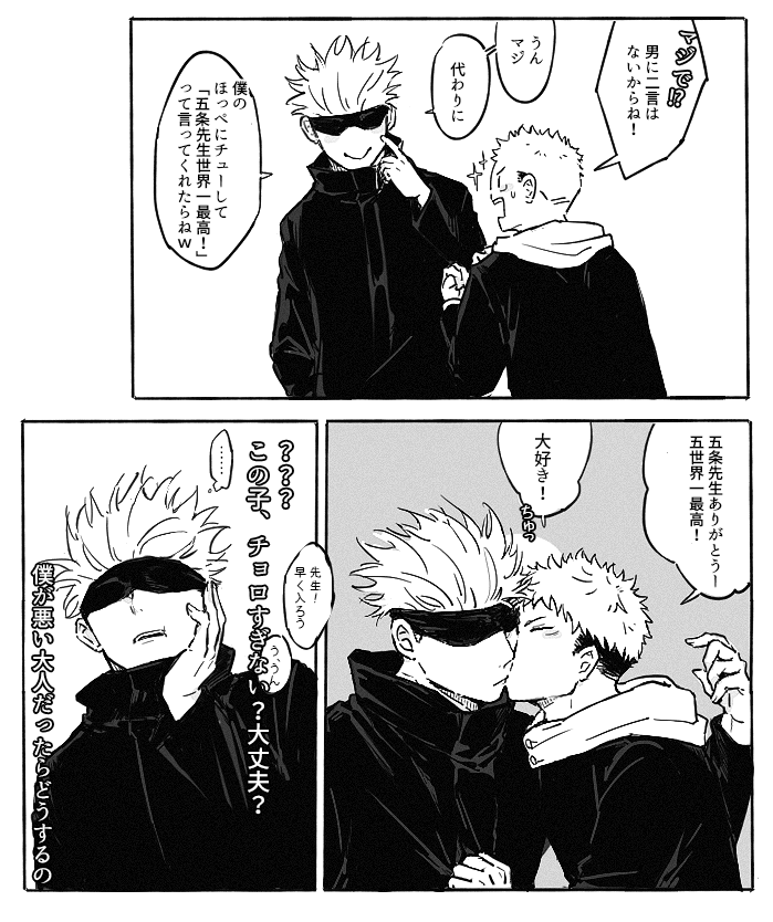 flower_01_03's tweet photo. 五悠rkgk

冗談だったのに本当にやるとは(師弟関係) https://t.co/vtYFXqw4Ur