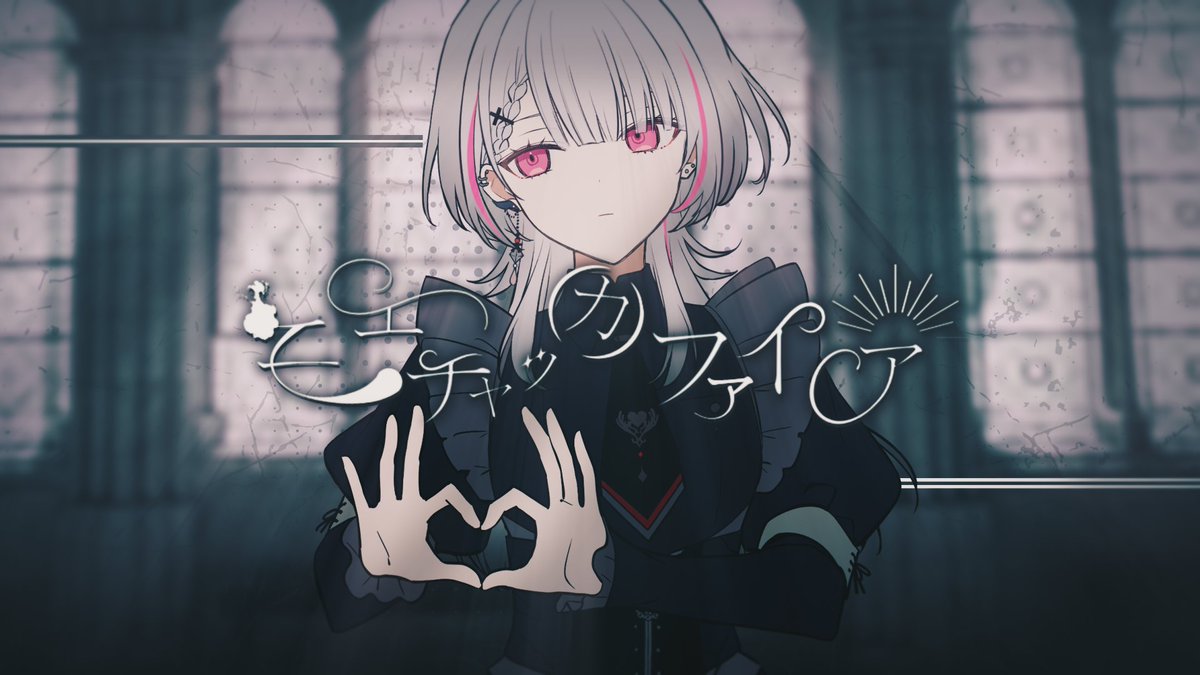 sena_asumi's tweet photo. モエチャッカファイア - 弌誠 / covered by 空澄セナ https://t.co/nmVxRbN2uq https://t.co/O67x7r3I5Z