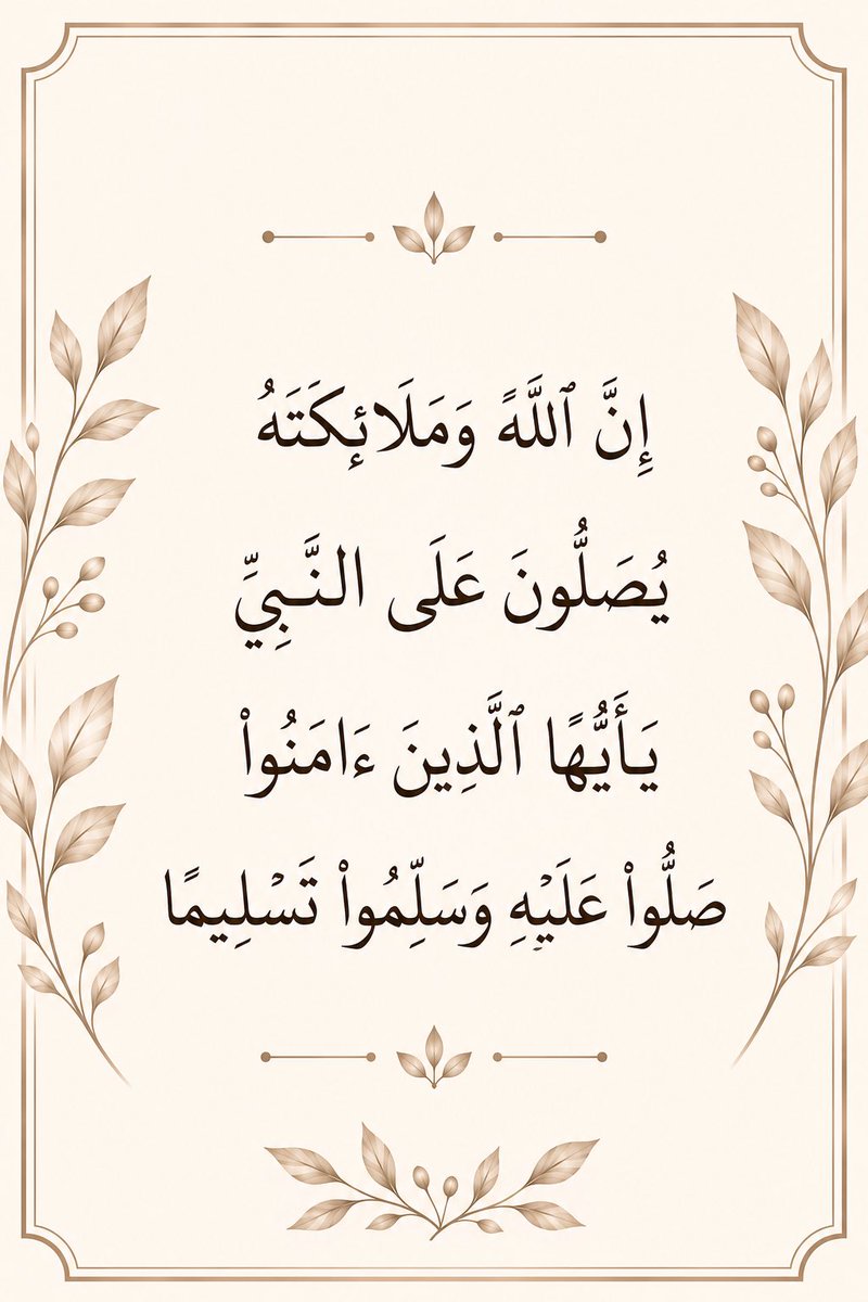 Sakinat_Qalb_'s tweet photo. اللَّهُمَّ صَلِّ وَسَلِّمْ عَلَى نَبِيِّنَا مُحَمَّدٍ ﷺ. 🍂 https://t.co/R1p5VVKSCe