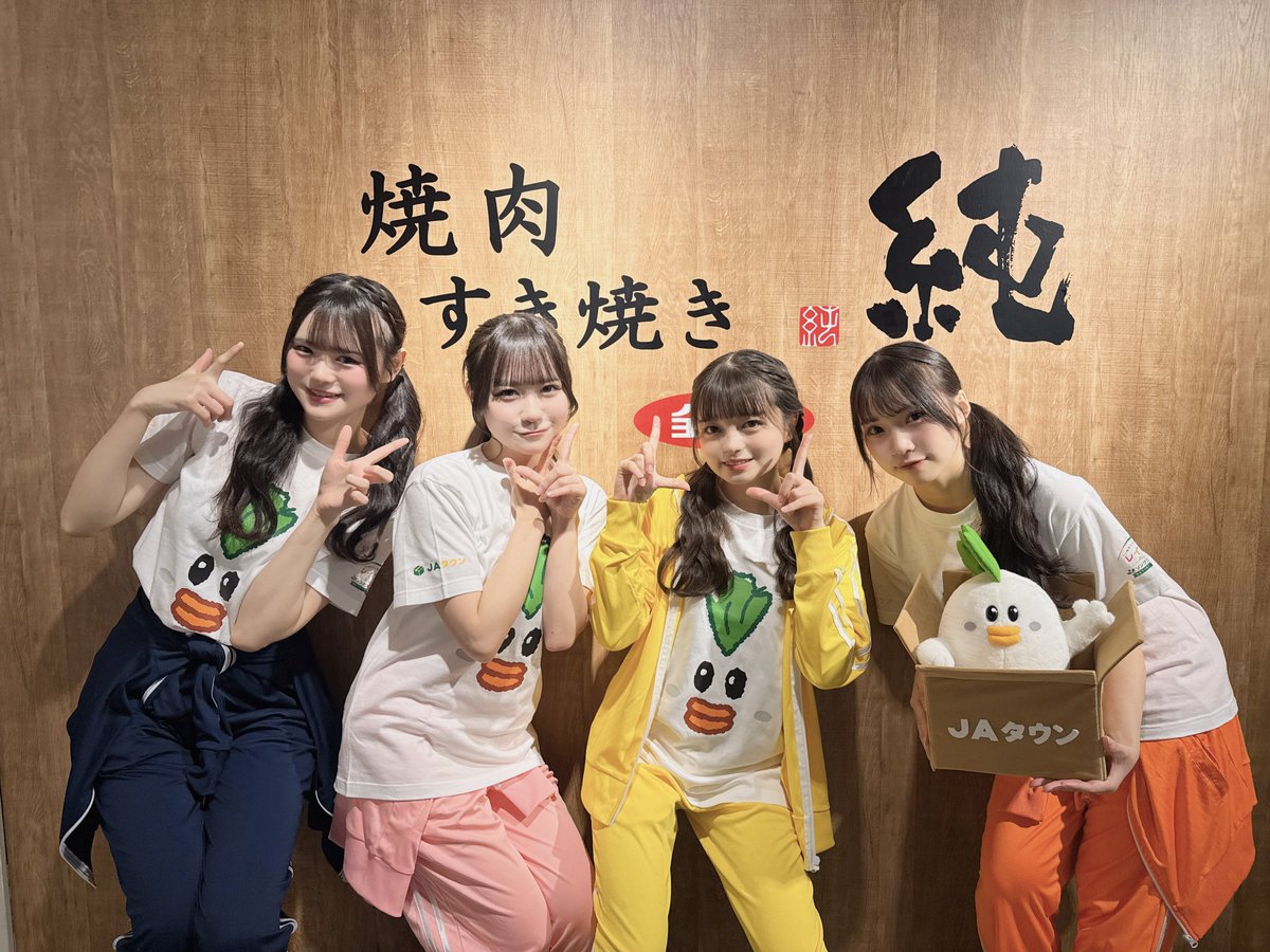 2zicon's tweet photo. 『焼肉ぴゅあ・純 一日店長企画』ありがとうございました🌈
ぜひみなさんも 「焼肉ぴゅあ・純」へお越しください🥩

次回の開催もお楽しみに🫶🏻⸝⋆
#虹コン #全農の食の応援団 https://t.co/Yh0xGczyvp