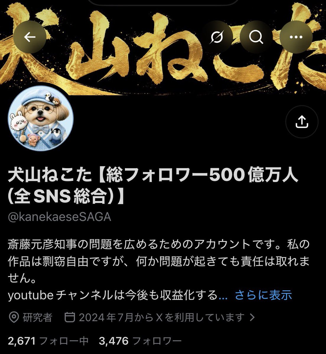 yankumikourin99's tweet photo. か細い声のいいねチェックおじさんのフォロワーの減少が止まらない🥲 https://t.co/mTeTpcxgOJ