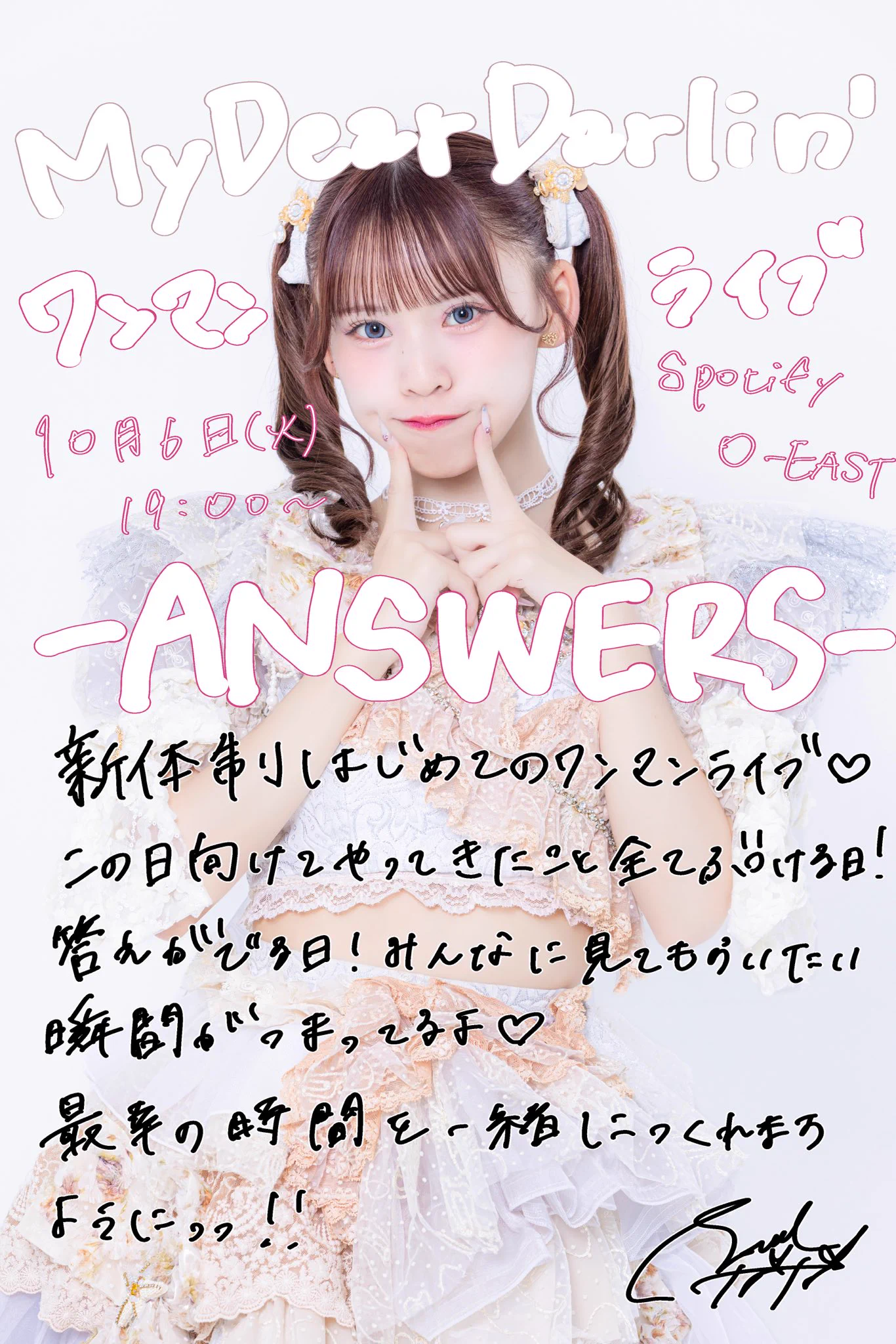 濱田菜々 MyDearDarlin' on X: 