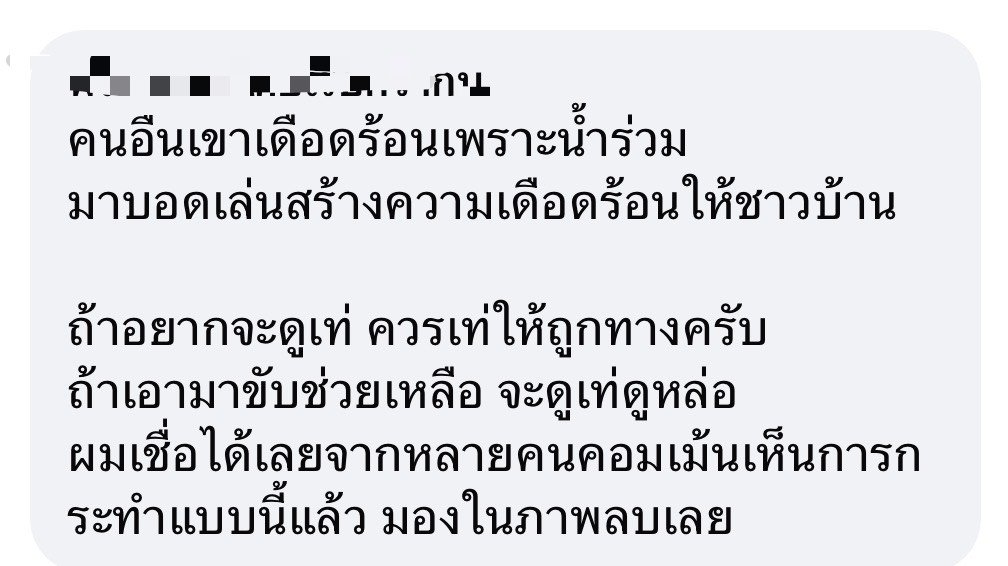 Tudd_Entertain's tweet photo. พวกแกร เห็นคลิปหนุ่มซิ่งเจ็ตสกีกลางน้ำท่วมเพชรบุรีตัดใหม่ยัง คอนเทนต์อุบาทว์ตามากกก มีฝรั่งวิ่งตามถ่ายคลิปให้ ละนางบิดคันเร่งคลื่นซัดเข้าบ้านคนอื่นจนรั้วและข้าวของพังหมด คนกำลังวิดน้ำหนีตายแต่พ่อคุณคิดว่าตัวเองเท่จัด ชาวบ้านตะโกนด่าพี่ไม่เท่เลยนะ ละเน็ตสับเละว่าเจ็ตสกีมีไว้ช่วยคนไม่ได้มีไว้โชว์ความเสี่ยว ทำคอนเทนต์แบบไม่สนความเดือดร้อนใครเลย

#บันเทิงหน้าตุ๊ด #เจ็ตสกี #น้ำท่วม