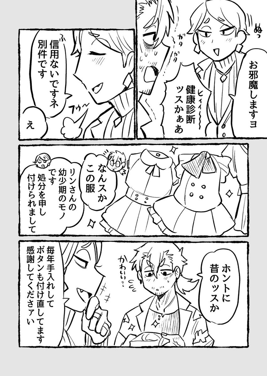 Hydzki's tweet photo. リンさんのお古 https://t.co/Xy4Lgg5MVr