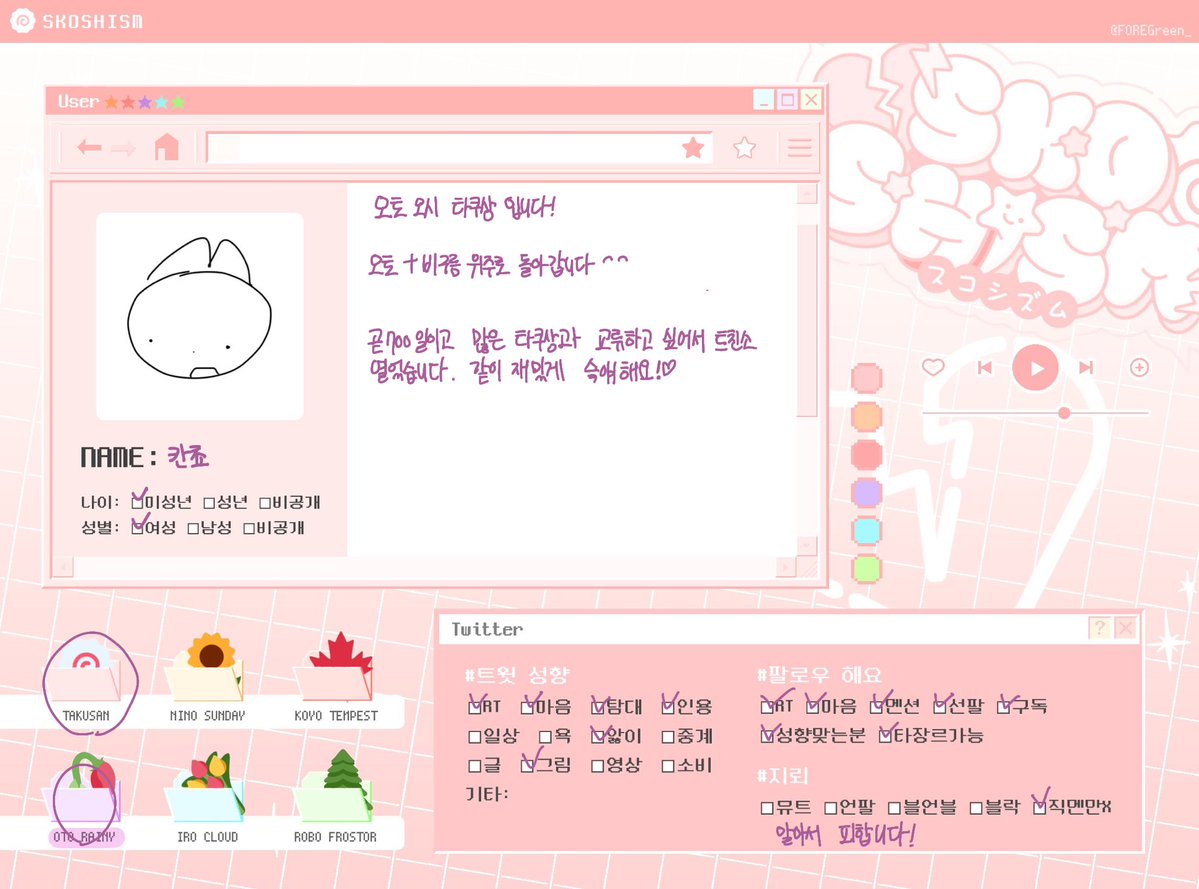 biscuit11718's tweet photo. #스코시즘_트친소 #요즘타쿠상

늦은 추석트친소 열어봅니다/// 고2 타쿠상이고 오토위주로 돌아가요!

트위터가 아직 익숙하진 않지만 모두랑 친해지고 싶어서 열엇습니다. 잘 부탁드려요 https://t.co/hQyICys6Fj