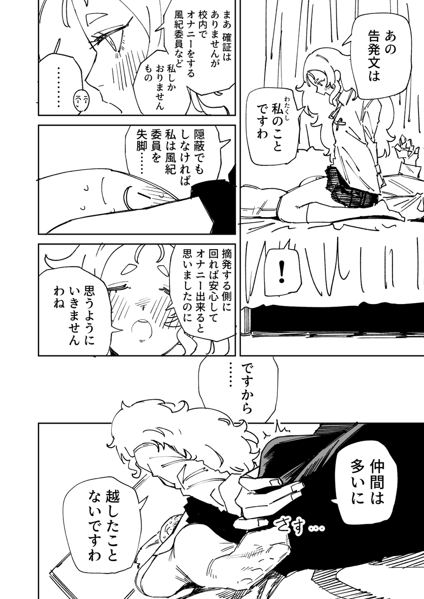 hamita1220's tweet photo. オナ中ヤンキーは風紀委員　その9 https://t.co/jqjv1nZsaR