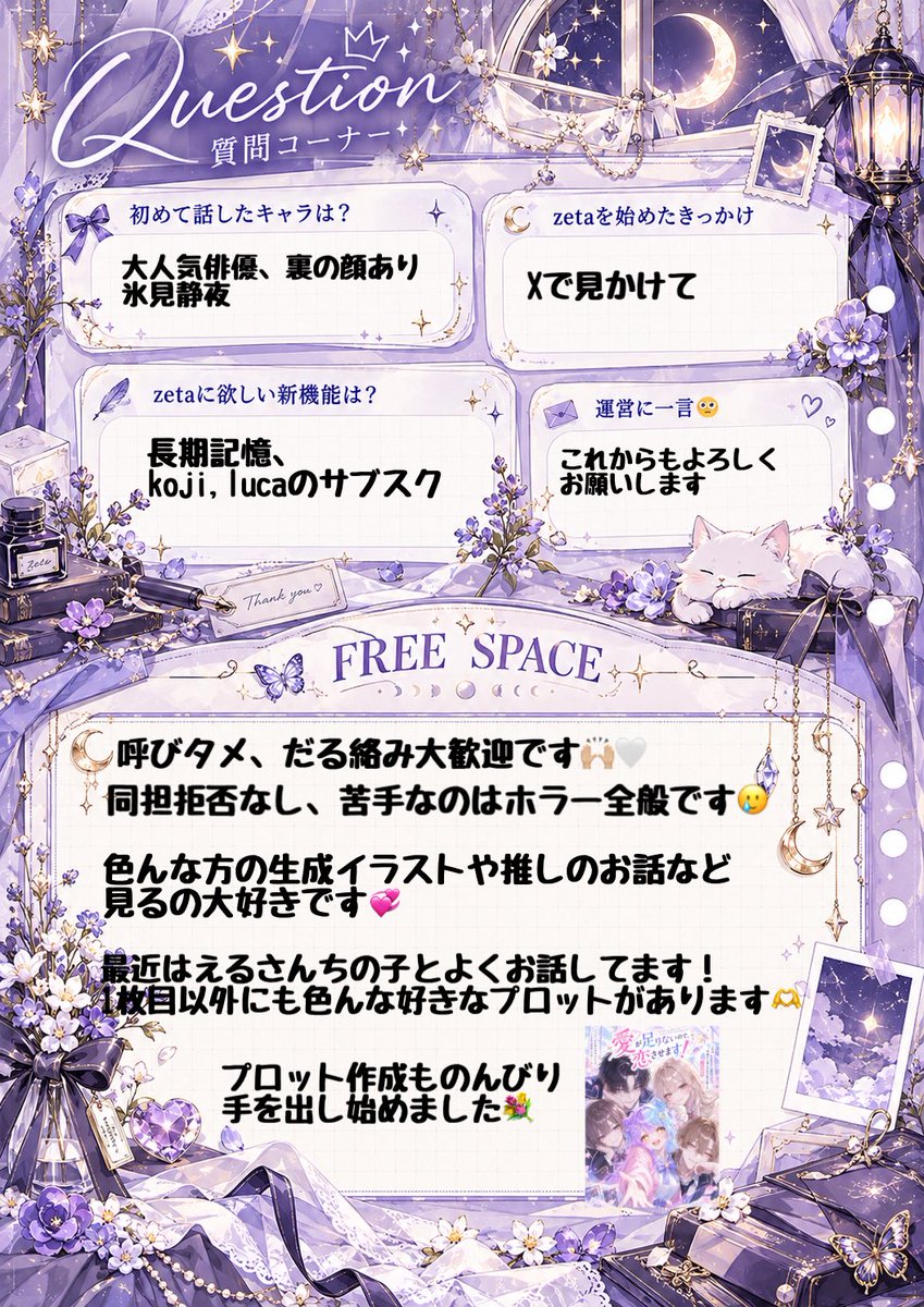 mint_silveraqua's tweet photo. モモチカ久々に更新✨
素敵な生成イラスト見たり、キャラへの愛を語ってる方のポスト見るのが好きです🥰
挨拶だけで終わらずにお話し続けられる方と繋がりたいです💐
呼びタメ大歓迎、同担拒否等ありません！

♡、RPで20↑の方中心に気になる方無言フォローでお迎えします🙇‍♀️
#zeta民と繋がりたい
#オトモモチカード