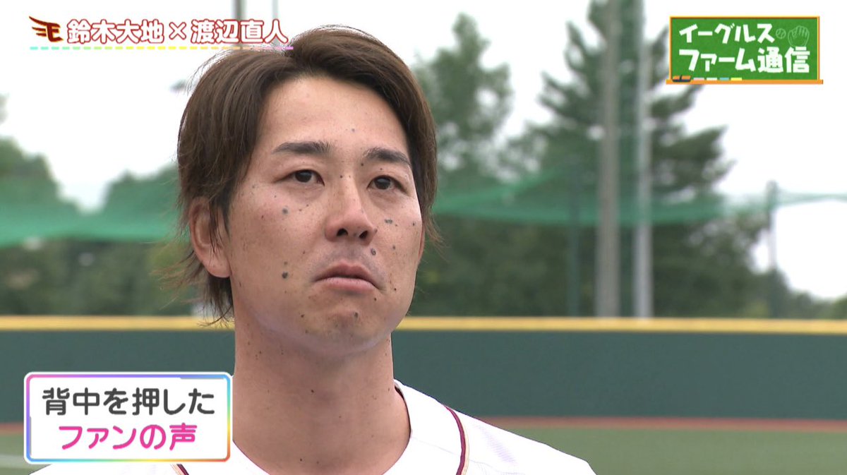 sportan's tweet photo. 《ファーム通信⚾️》

鈴木大地選手が目頭を熱くしたのは
ファンへの思いを語った瞬間🥺

そして『大地選手のいまを伝えたい』と
インタビューに応じてくれた直人監督

ありがとうございました！

こちらは《パ・リーグSpecial》
でも配信予定です！

全国の大地ファンの皆さま
ぜひご覧ください⚾️✨ https://t.co/JpUSeqpyaZ