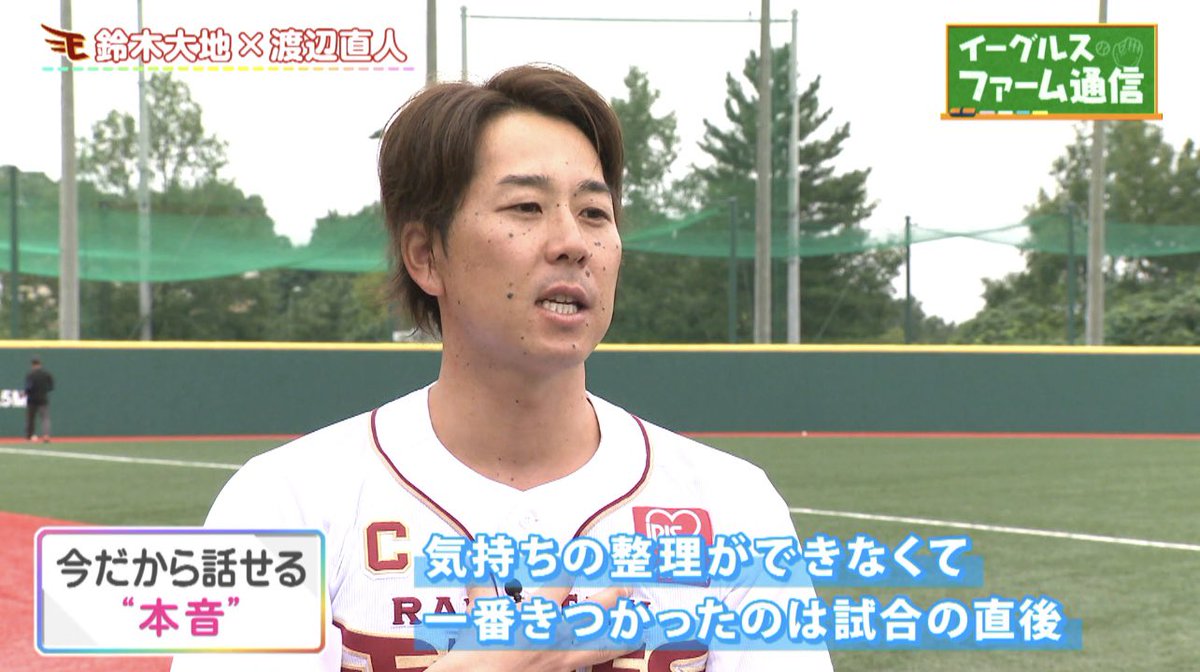 sportan's tweet photo. 《ファーム通信⚾️》

鈴木大地選手が目頭を熱くしたのは
ファンへの思いを語った瞬間🥺

そして『大地選手のいまを伝えたい』と
インタビューに応じてくれた直人監督

ありがとうございました！

こちらは《パ・リーグSpecial》
でも配信予定です！

全国の大地ファンの皆さま
ぜひご覧ください⚾️✨ https://t.co/JpUSeqpyaZ