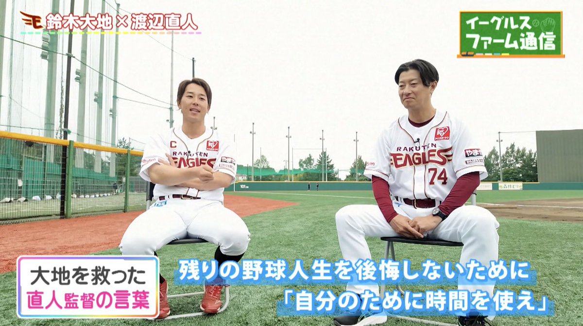 sportan's tweet photo. 《ファーム通信⚾️》

鈴木大地選手が目頭を熱くしたのは
ファンへの思いを語った瞬間🥺

そして『大地選手のいまを伝えたい』と
インタビューに応じてくれた直人監督

ありがとうございました！

こちらは《パ・リーグSpecial》
でも配信予定です！

全国の大地ファンの皆さま
ぜひご覧ください⚾️✨ https://t.co/JpUSeqpyaZ