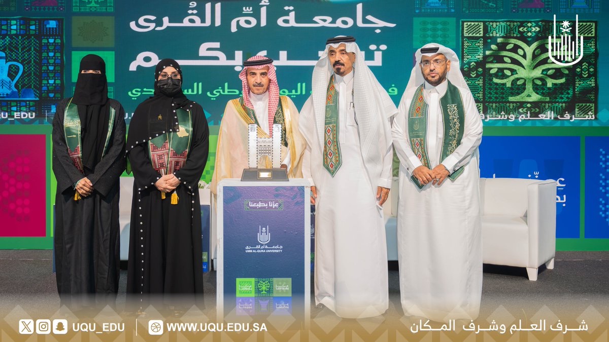uqu_edu's tweet photo. ضمن فعاليات #جامعة_أم_القرى بمناسبة #اليوم_الوطني_السعودي نظَّم كرسي الملك سلمان بن عبدالعزيز لتاريخ مكَّة المكرَّمة؛ جلسة إثرائية بعنوان: "اليوم الوطني: تاريخ وأمن وعمران"؛ تناولت محطاتٍ من تاريخ الوطن، وما شهده من: أمنٍ، وتنميةٍ، وعمران.

#عزنا_بطبعنا 
🇸🇦🇸🇦🇸🇦🇸🇦🇸🇦 https://t.co/qt8mRm43kV