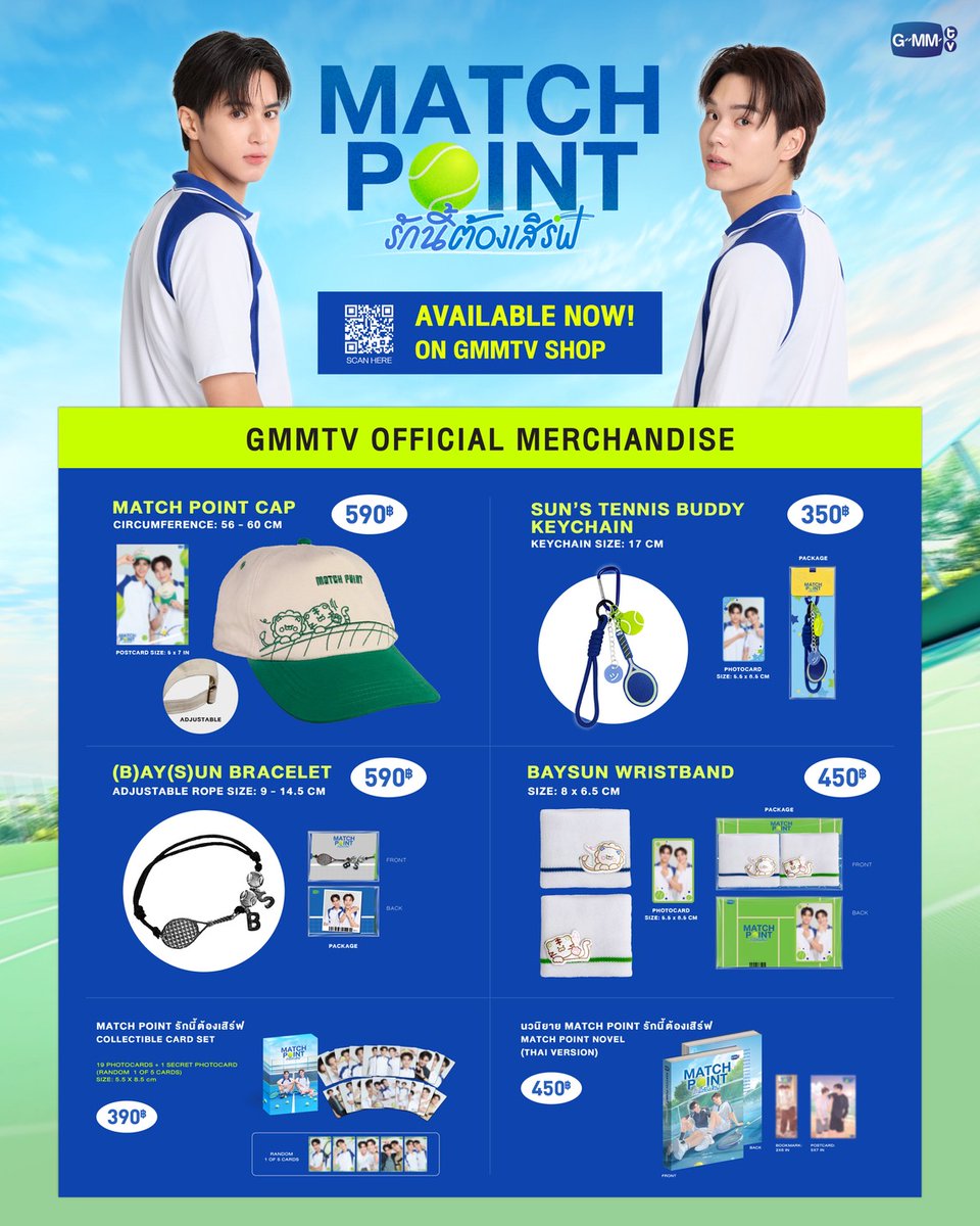 GmmtvShop's tweet photo. AVAILABLE NOW! MATCH POINT รักนี้ต้องเสิร์ฟ OFFICIAL MERCHANDISE ON GMMTV SHOP

สั่งซื้อที่นี่ / Order Here
https://t.co/Rct06RPmPZ 

#MatchPointSeriesFinalEP 
#GMMTV https://t.co/jGz0qoQydt