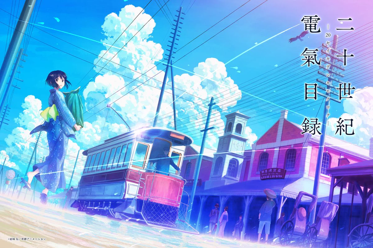 結城弘『二十世紀電氣目録』作者 on X: 