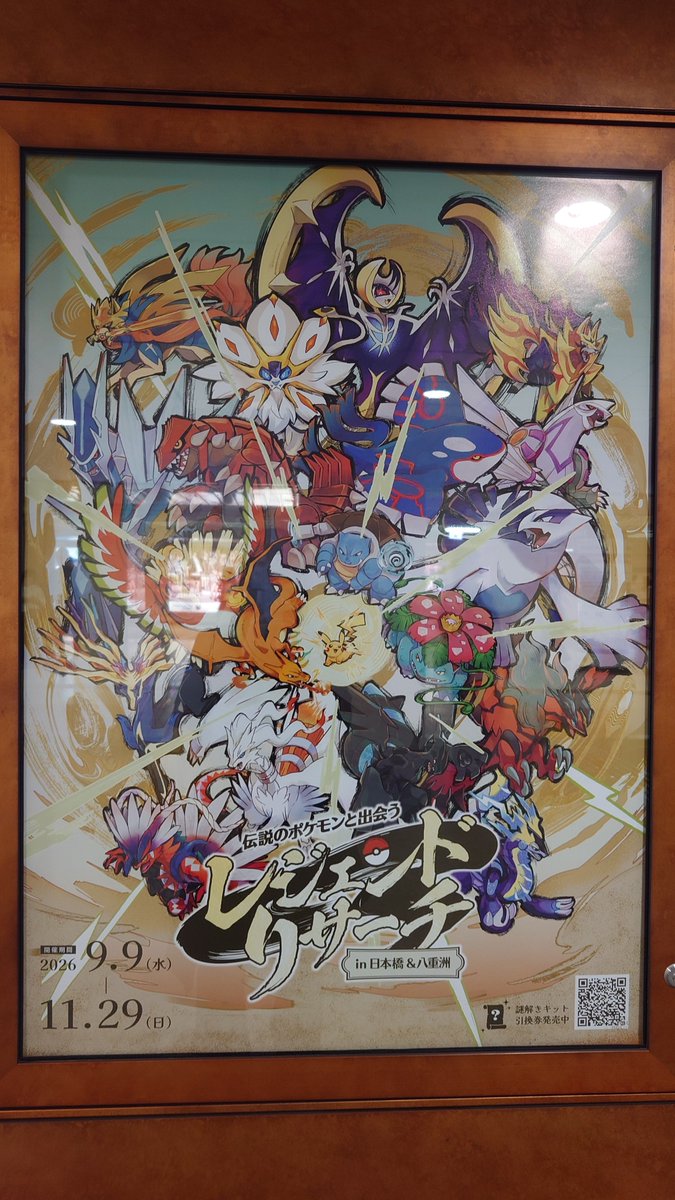 minaarextuto's tweet photo. めっちゃんこ行きたかったのだ…
※イベント帰りでヘロヘロだったため、行けなかった悪魔 https://t.co/XSaLHgfawm
