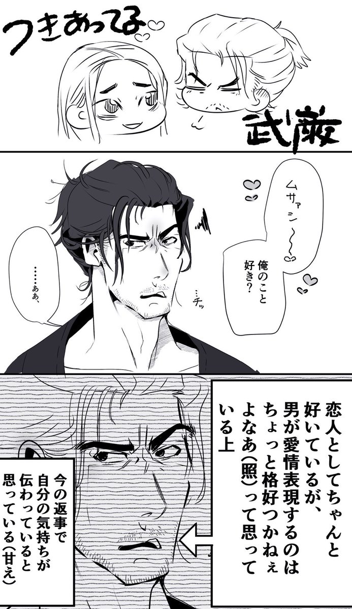 kc8okp's tweet photo. 付き合っている武巌⚔️🪨漫画
どっちも愛情表現下手そう
🪨のヘアアクセ忘れてました https://t.co/esltPJOft7