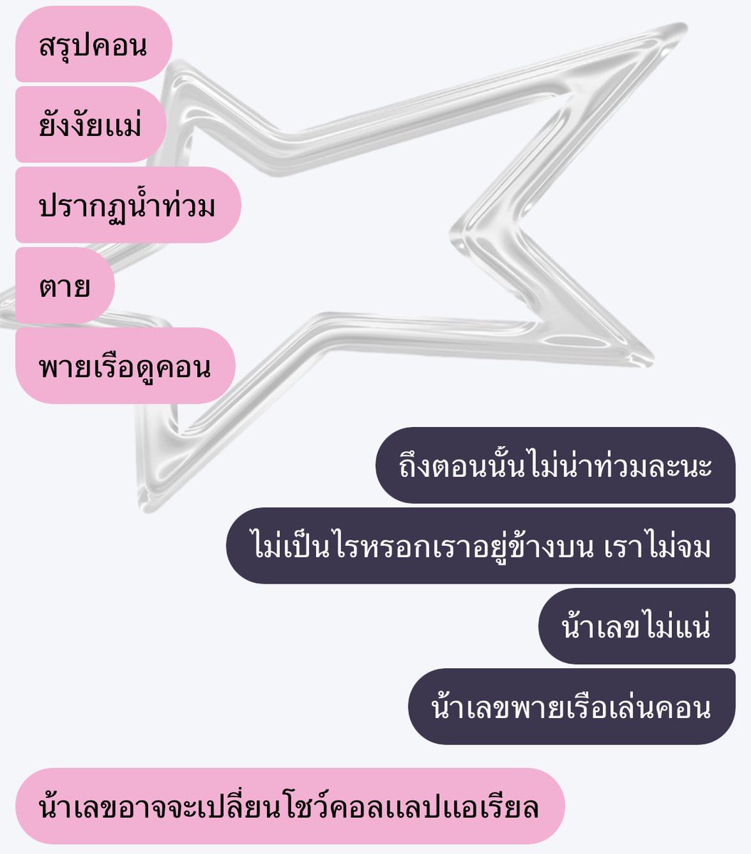 kanorcupjokelor's tweet photo. ฮา https://t.co/iWPsWiNusy
