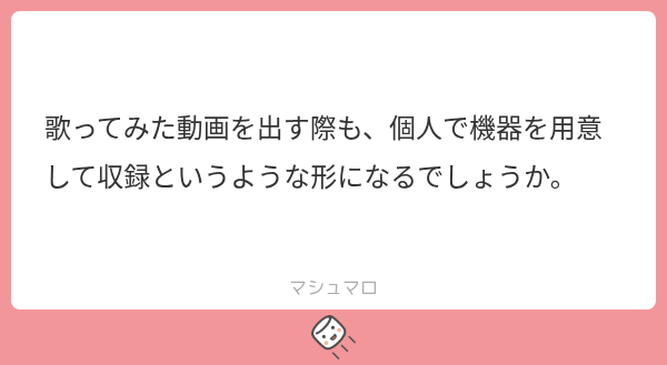 ANRIEL_2026's tweet photo. ご質問ありがとうございます🎤

歌ってみた動画については、現時点では基本的にご自宅で収録していただく形となります◎

将来的には、収録環境についても事務所側でご用意できるようにしていきたいと考えております！

#ANRIEL https://t.co/UZtmAbMVSO