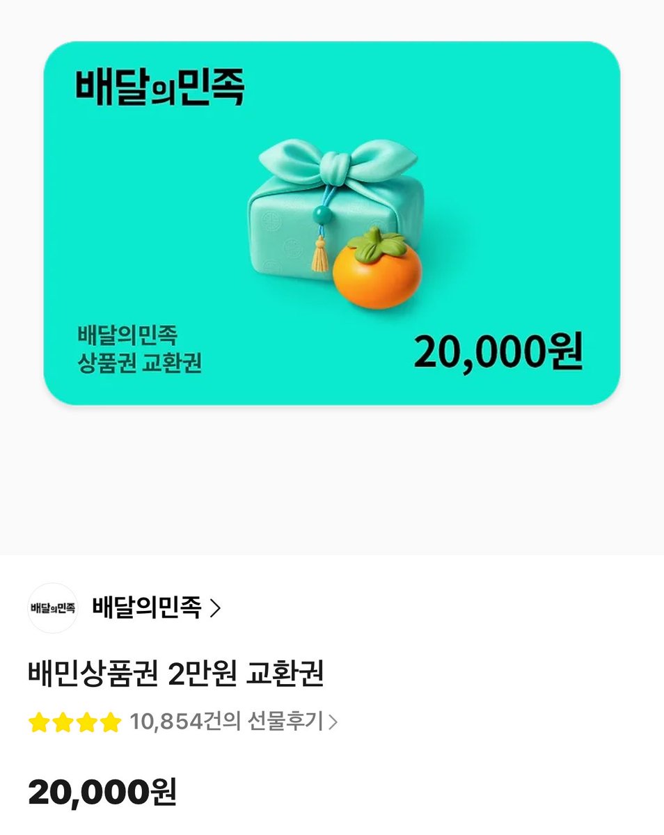 kjiumu's tweet photo. #rt 

추석 마지막 날이기도 하고 … 
팀코리아 금메달 축하 기념 배민 2만원권 추첨을 통해 한 분께 드려요! (덕자로 교환 가능)

야빠한정 X 내일 당발! https://t.co/zL5HvG5FwP
