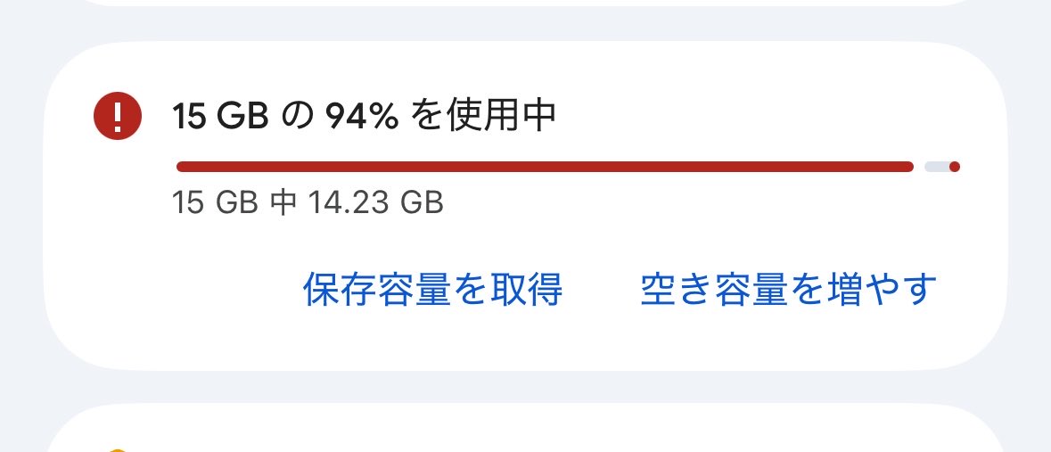 ineeeeeee__'s tweet photo. WESTん家Googleフォト保存しようとすると、
真っさらなアカウントで（15GB）て２つのアカウント使いました！
画質落とさず保存したので
1枚目が2020年〜2022年分で
2枚目が2023年〜2026年分です

ご参考にされる方はぜひ！ https://t.co/drEDoaBA92