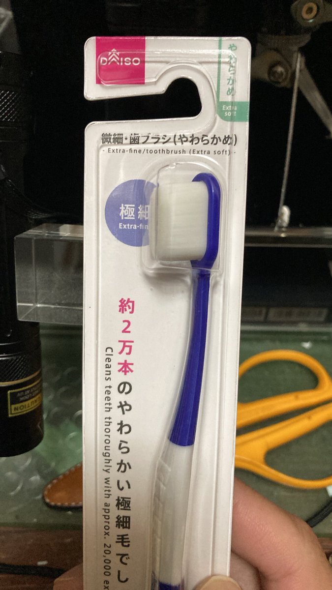 ArtisanMystic's tweet photo. やばい…ホコライト除去に最適なものを見つけた https://t.co/iFozYjRgBC