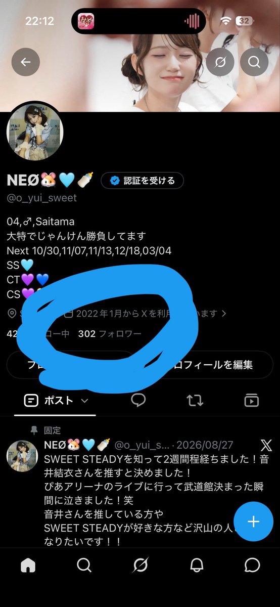 o_yui_sweet's tweet photo. フォロワーさんが300人いきました！
ありがとうございます😭
推し垢作って1ヶ月くらいかな(？)
こんな増えるとは思わなかったです！
次は400人目指して頑張ろー！
フォローしてくださった方々本当にありがとうございます🙇
これからもよろしくお願いします✌️ https://t.co/TfPF4pRbY1