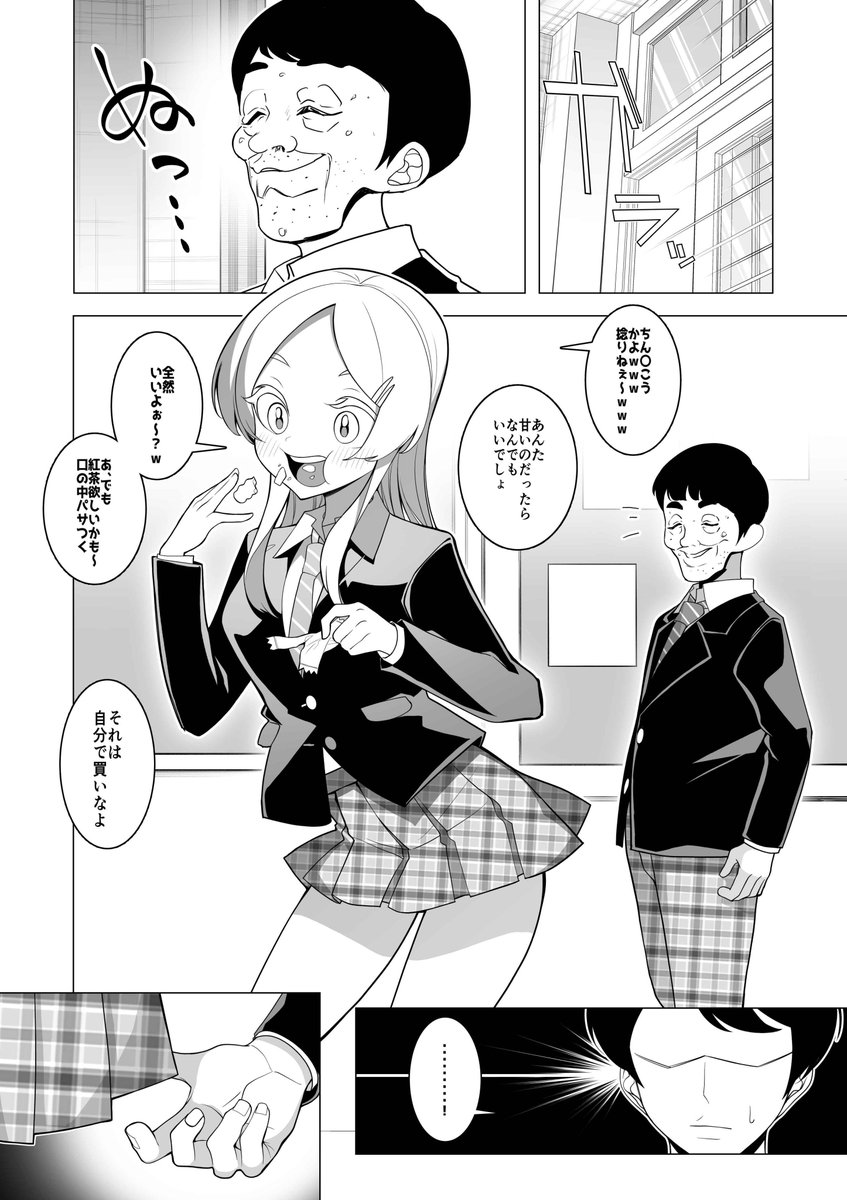 yamukyuu's tweet photo. 催眠アプリで！〜変態校則でヤりたい放題の学校を作ってみた〜1/2 https://t.co/eCcDhtzXai