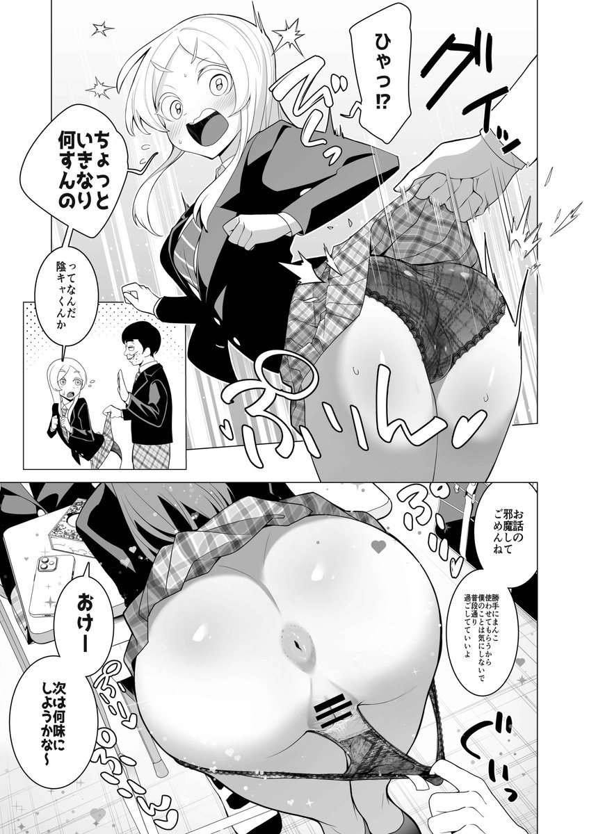yamukyuu's tweet photo. 催眠アプリで！〜変態校則でヤりたい放題の学校を作ってみた〜1/2 https://t.co/eCcDhtzXai