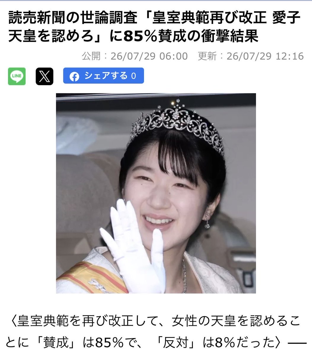 43H4LLg65tQNyEo's tweet photo. 民意が脅威だから陛下のお言葉に『制限を』をかけて隠すとか姑息すぎる。 https://t.co/gl0HdDVFV0